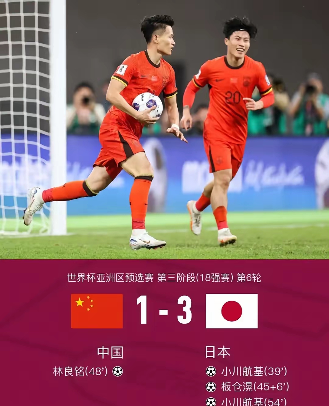 开云体育在线-日本队碾压中国队，郑思维带队取胜