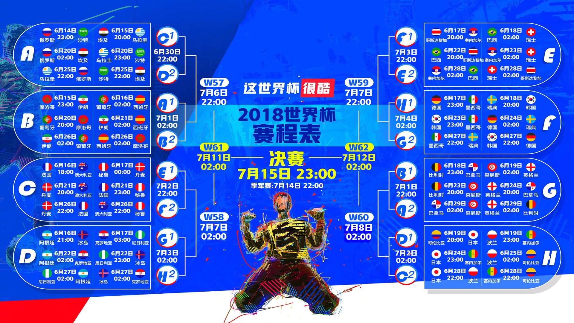 开云体育官网-冷夜惊雷，2026世界杯黑马之战，瑞典绝杀罗马尼亚，维尼修斯致命一击改写格局